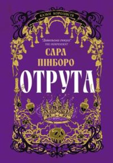 Otruta