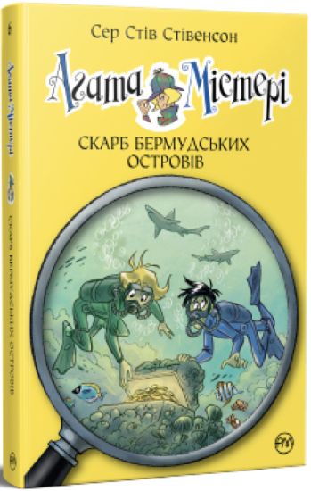 Agata Misteri. Skarb Bermudskikh ostroviv. Kniga 6