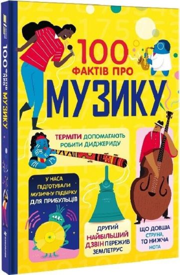 100 faktiv pro muziku