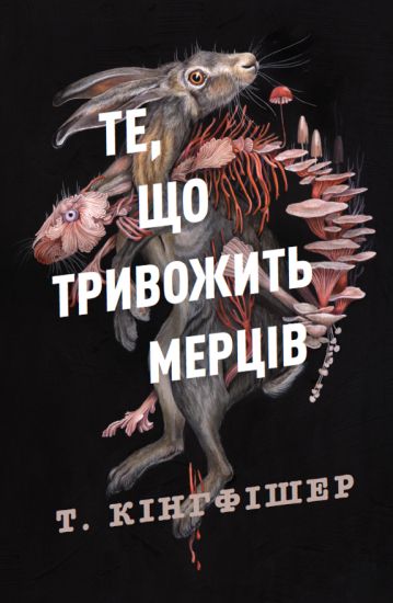 Kljatvenij soldat. Kniga 1. Te, scho trivozhit mertsiv