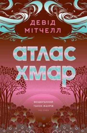 Atlas khmar