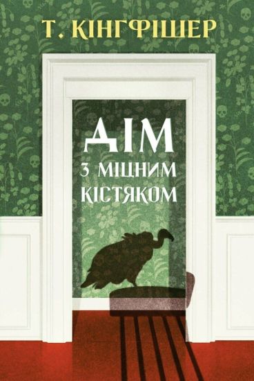 Dim z mitsnim kistjakom