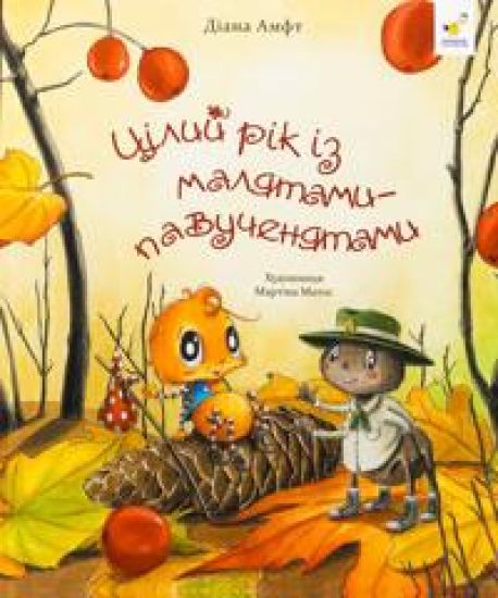 Tsilij rik iz maljatami-pavuchenjatami