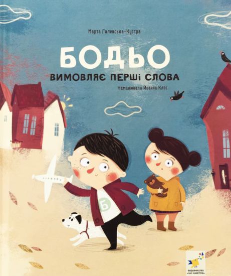 Bodo vimovljaje pershi slova