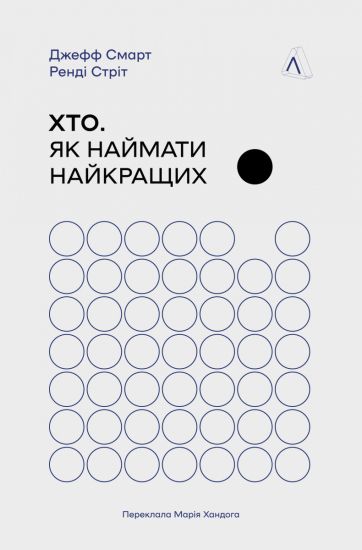 Khto. Jak najmati najkraschikh