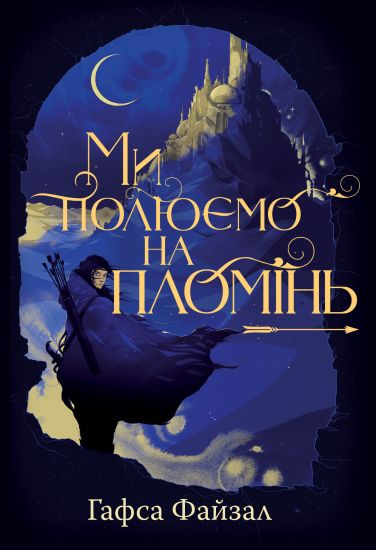 Mi poljujemo na plomin