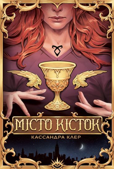 Misto kistok