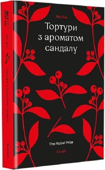 Torturi z aromatom sandalu