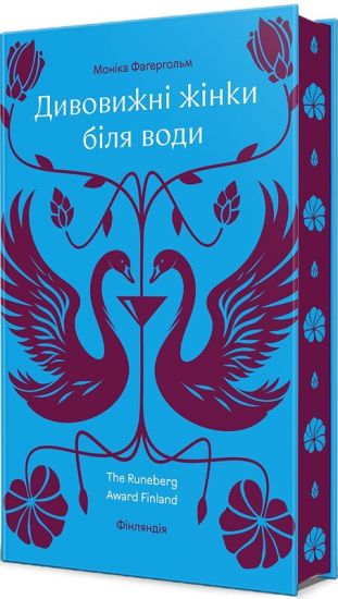 Divovizhni zhinki bilja vodi