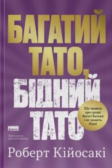 Bagatij tato, bidnij tato