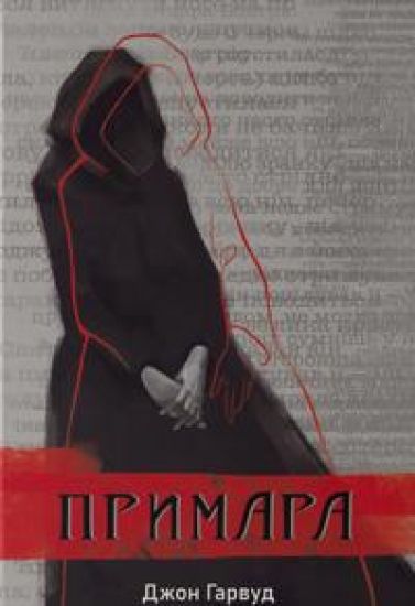 Primara