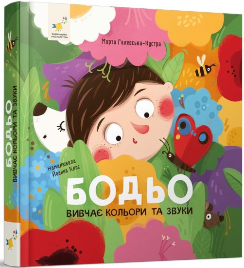 Bodo vivchaje kolori ta zvuki