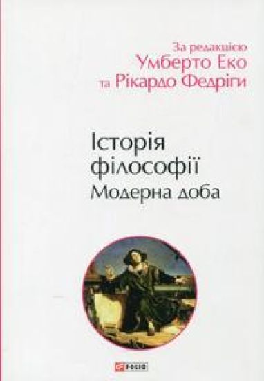 Istorija filosofiji. Moderna doba
