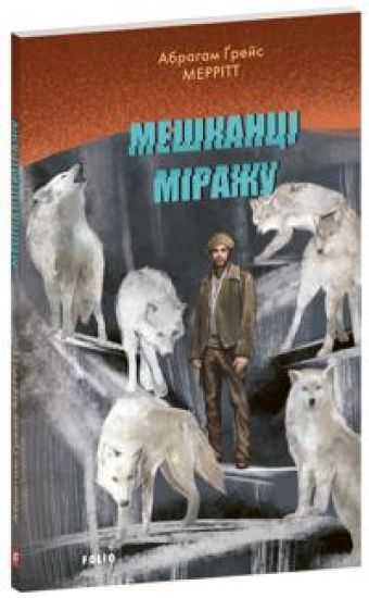 Meshkantsi mirazhu