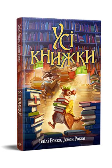 Usi knizhki