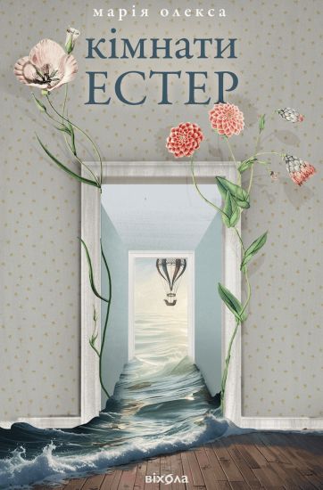 Kansikuva: Kimnati Ester
