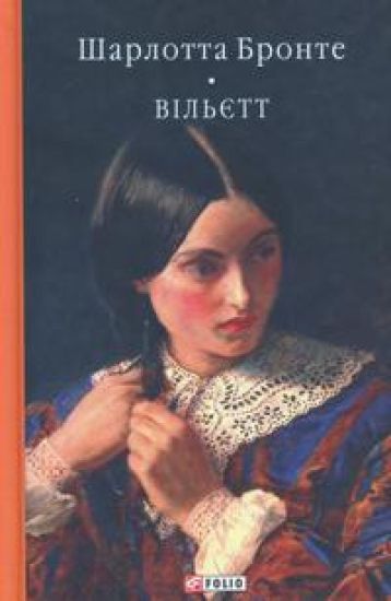 Viljett