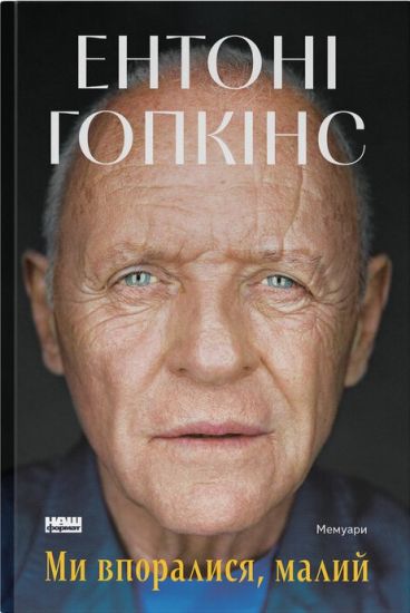 Mi vporalisja, malij