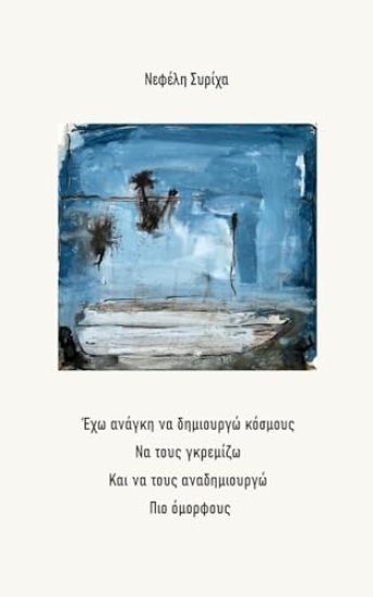 ??? a????? ?a d?µ?????? ??sµ??? ?a t??? ???eµ??? &#