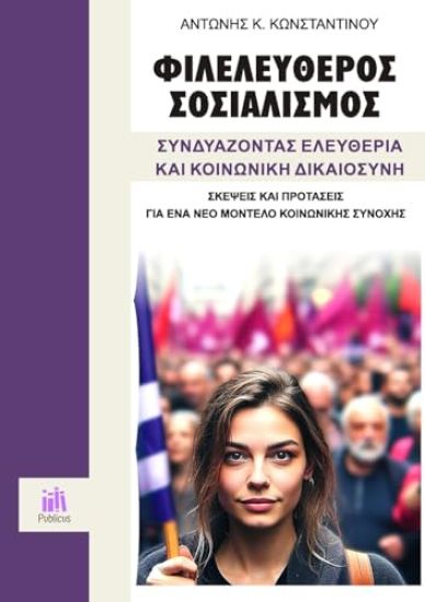 F??e?e??e??? S?s?a??sµ??, S??d?????ta? ??e??e?