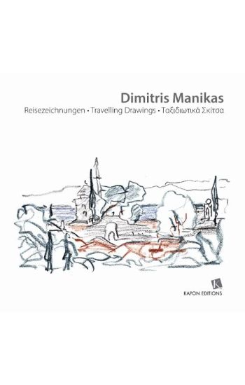 Travelling Drawings/Reisezeichnungen/Taksidiotika Skitsa (English, German, Greek trilingual edition)