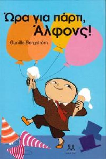 Kalas, Alfons Åberg! (Grekiska)