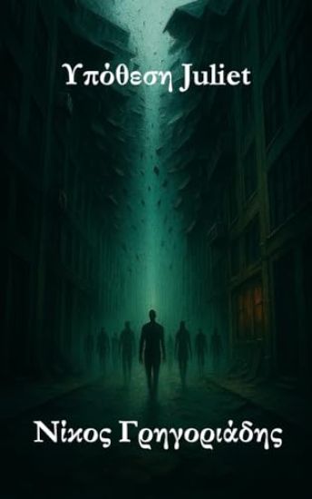 ?p??es? Juliet