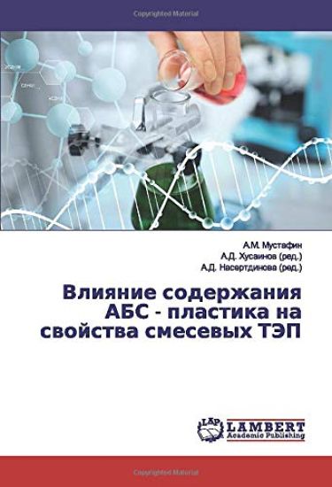 Vliqnie soderzhaniq ABS - plastika na swojstwa smesewyh TJeP