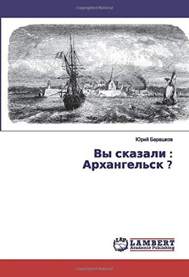 Vy skazali : Arhangel'sk ?