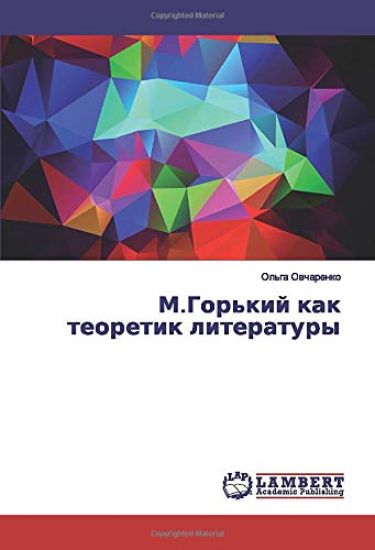 M.Gor'kij kak teoretik literatury