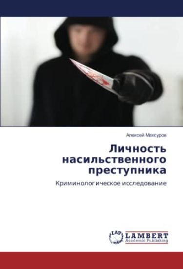 Lichnost' nasil'stwennogo prestupnika