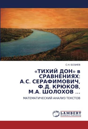 «TIHIJ DON» w SRAVNENIYaH: A.S. SERAFIMOVICh, F.D. KRJuKOV, M.A. ShOLOHOV ¿