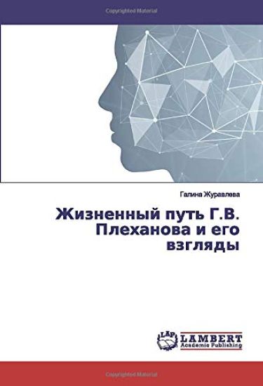 Zhiznennyj put' G.V. Plehanowa i ego wzglqdy