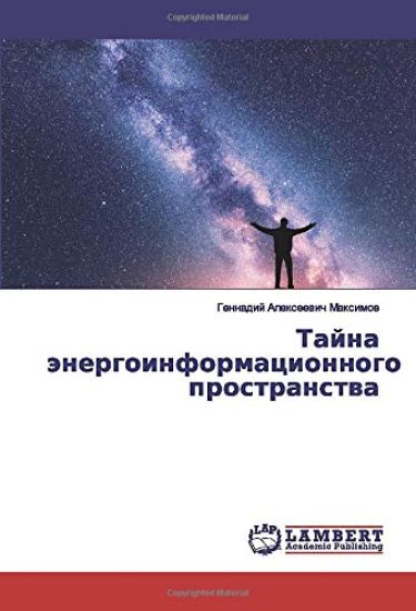 Tajna änergoinformacionnogo prostranstwa
