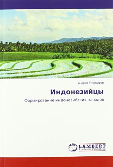 Indonezijcy