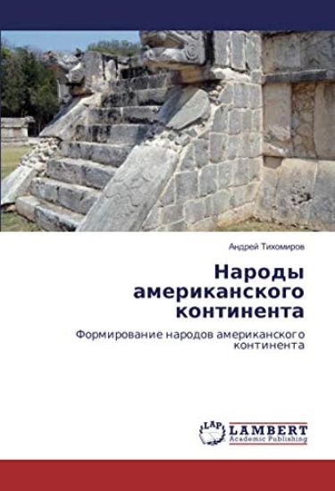 Narody amerikanskogo kontinenta