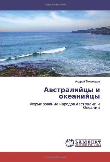 Awstralijcy i okeanijcy
