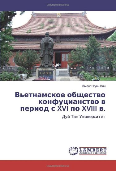 V'etnamskoe obschestwo konfucianstwo w period s XVI po XVIII w.