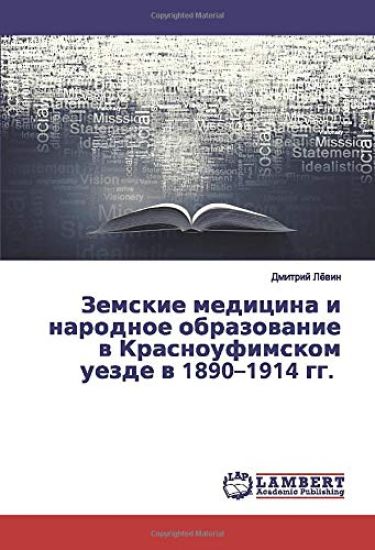 Zemskie medicina i narodnoe obrazowanie w Krasnoufimskom uezde w 1890¿1914 gg.