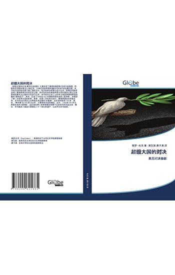 chao ji da guo de dui jue