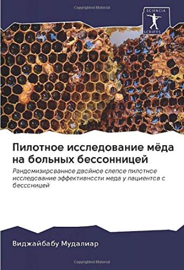 Pilotnoe issledowanie möda na bol'nyh bessonnicej