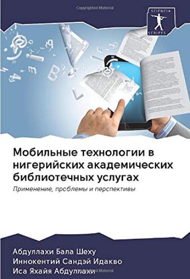 Mobil'nye tehnologii w nigerijskih akademicheskih bibliotechnyh uslugah