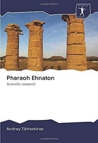 Pharaoh Ehnaton