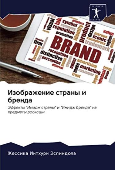 Izobrazhenie strany i brenda