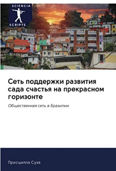 Set' podderzhki razwitiq sada schast'q na prekrasnom gorizonte