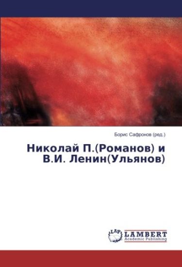 Nikolaj P.(Romanow) i V.I. Lenin(Ul'qnow)