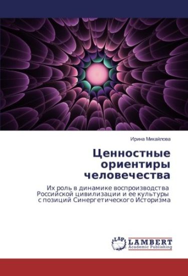 Cennostnye orientiry chelowechestwa