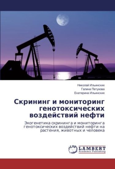 Skrining i monitoring genotoxicheskih wozdejstwij nefti