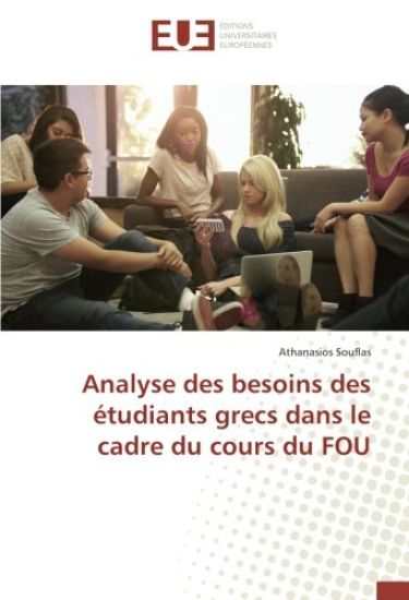 Analyse des besoins des étudiants grecs dans le cadre du cours du FOU
