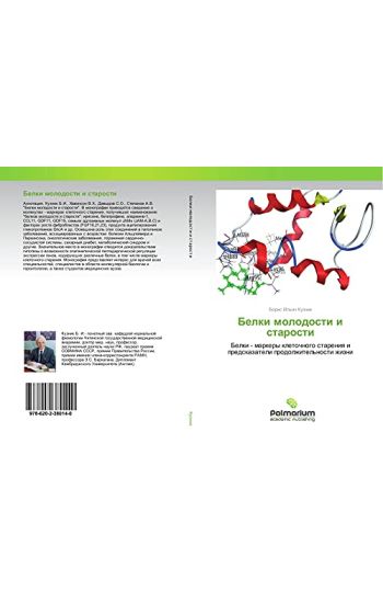 Belki molodosti i starosti